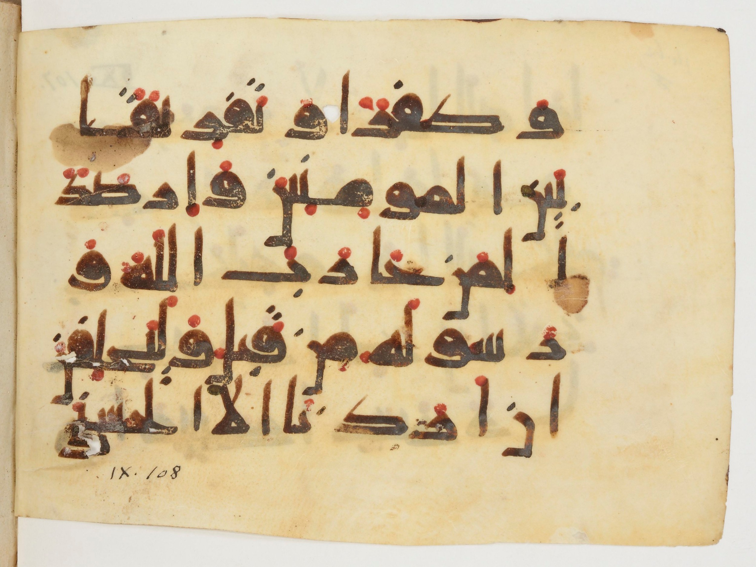 Paris, Bibliothèque nationale de France, Arabe 380 (b) (Scan 2), in Kufic E.I script, showing Surah 9:107 from 9th to 10th Century AD found in al-Fusṭāṭ (Old Cairo), Egypt, currently housed at Bibliothèque nationale de France, Paris